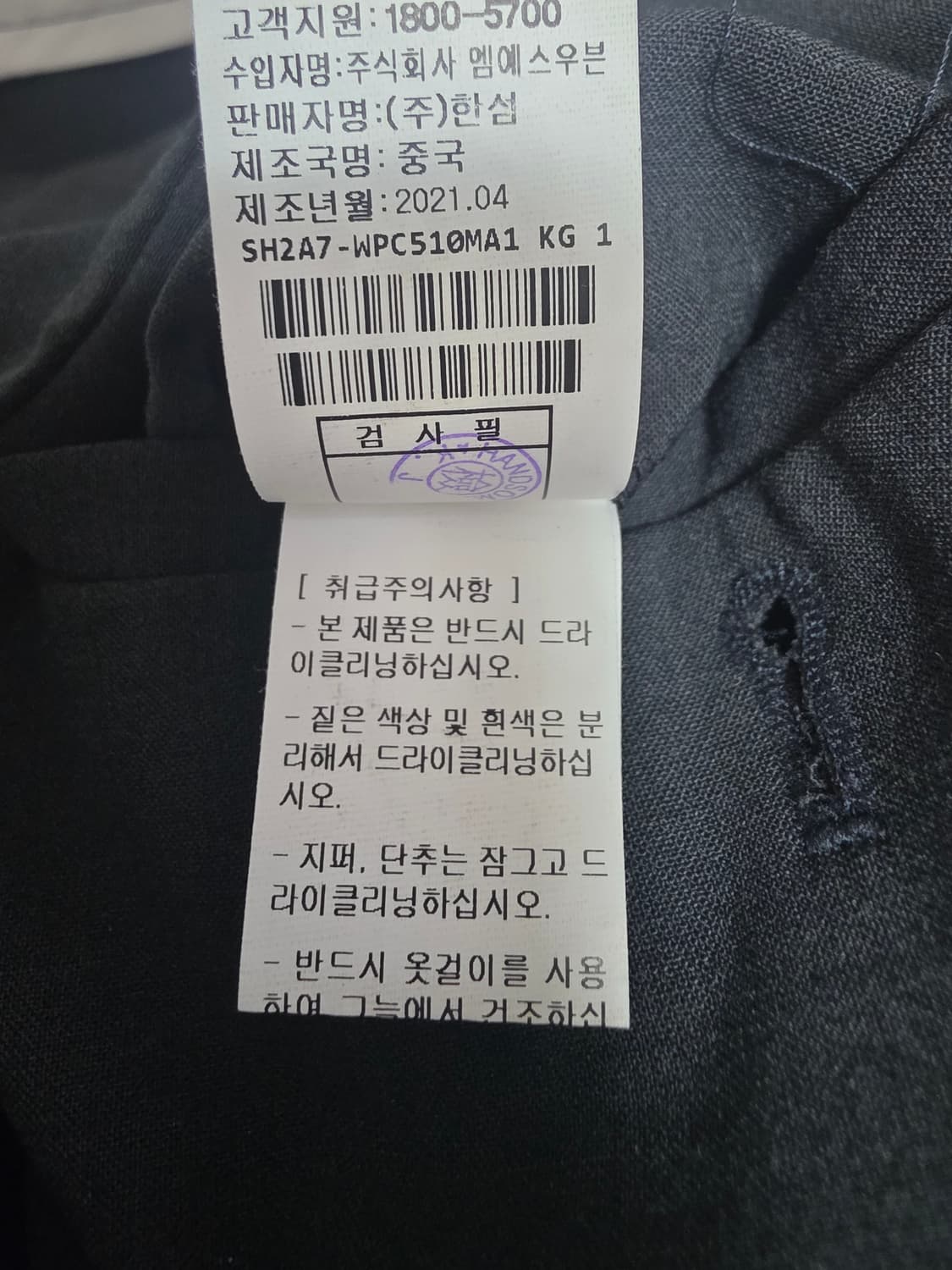 한섬 시스템 SYSTEM 사이드 포켓 테이퍼드 슬랙스 팬츠 31인치 상품이미지8