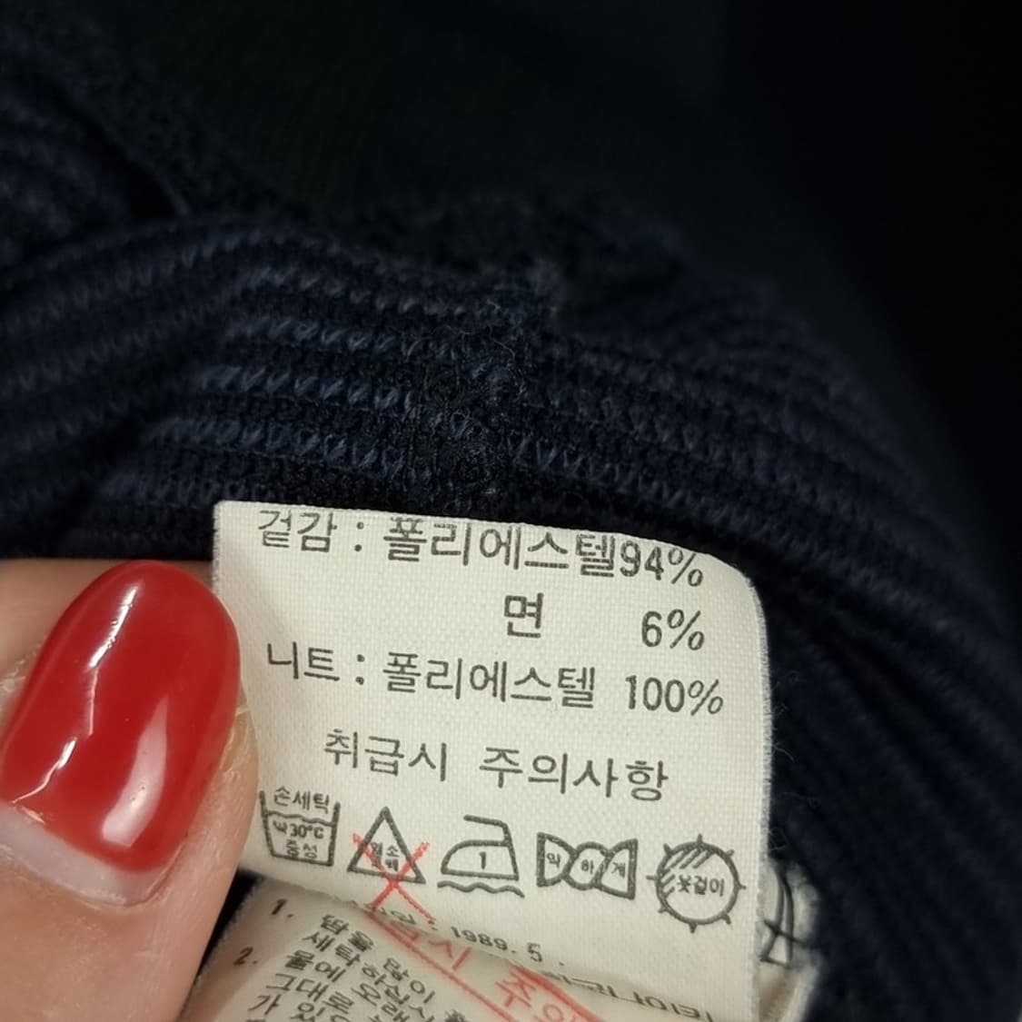 [나이키] 80's 빈티지 한국나이키 올드스쿨 오버핏 져지 M15898 상품이미지10