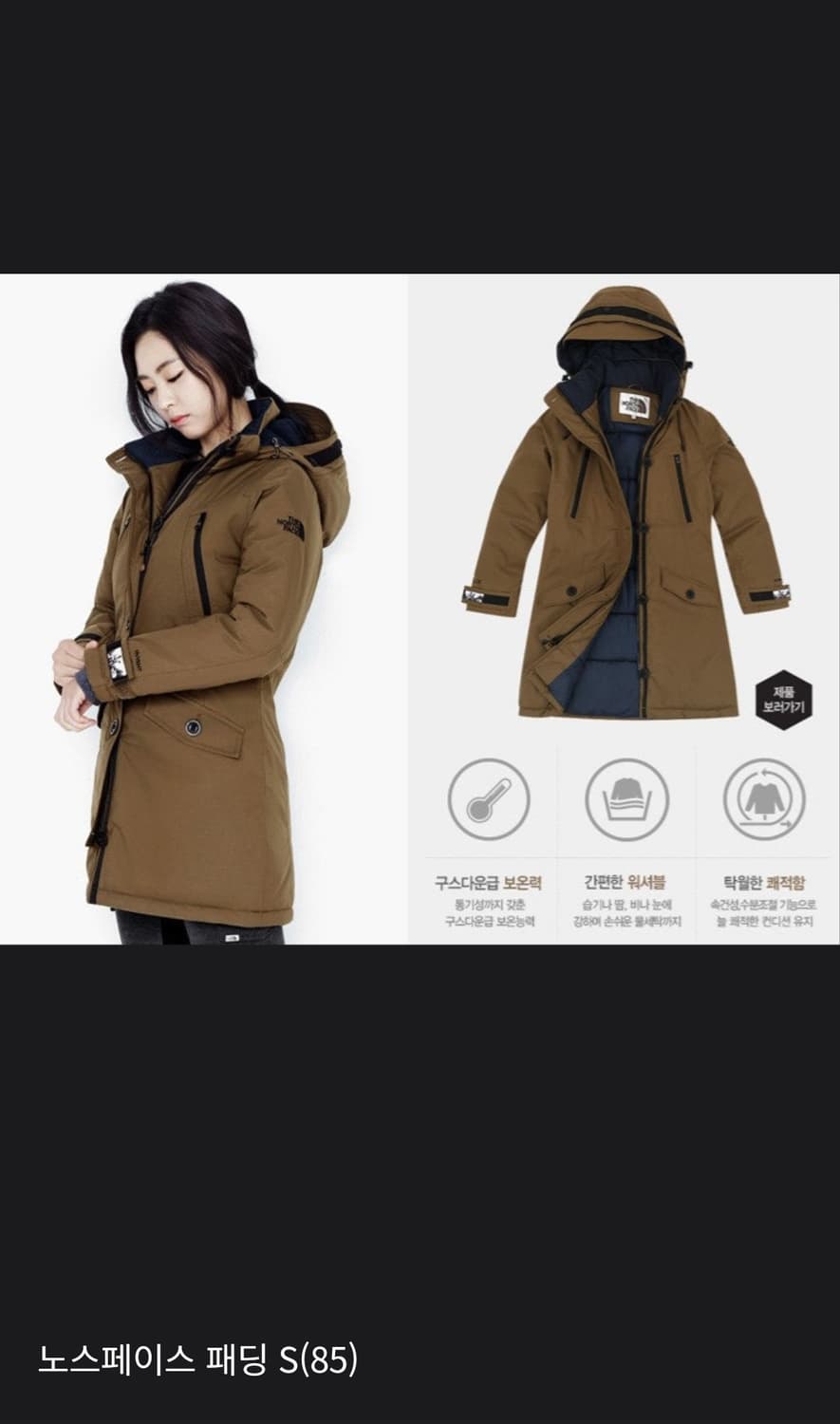 노스페이스 화이트라벨 패딩자켓 상품이미지2