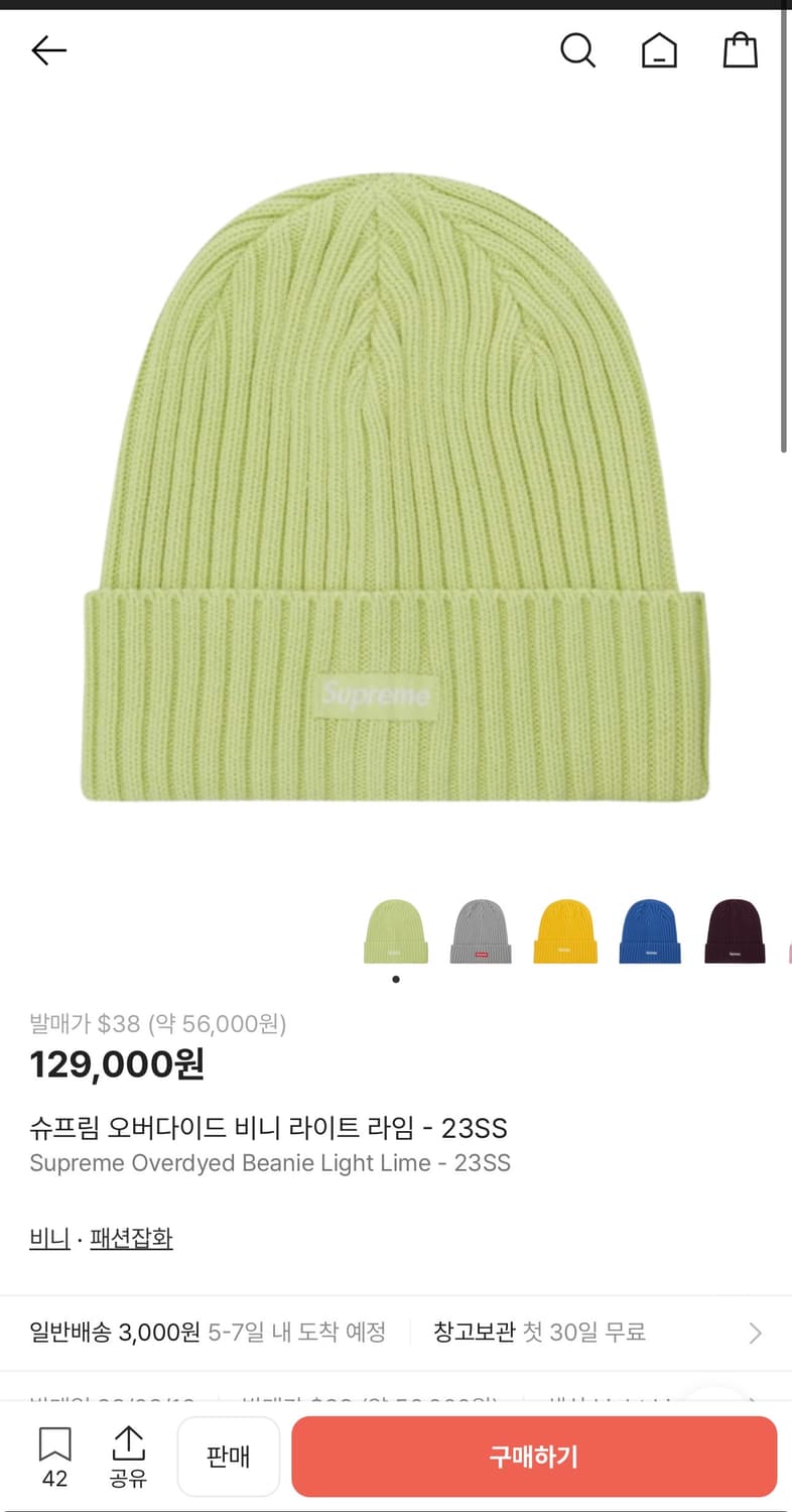 슈프림 오버다드비니 라이트비니  상품이미지1