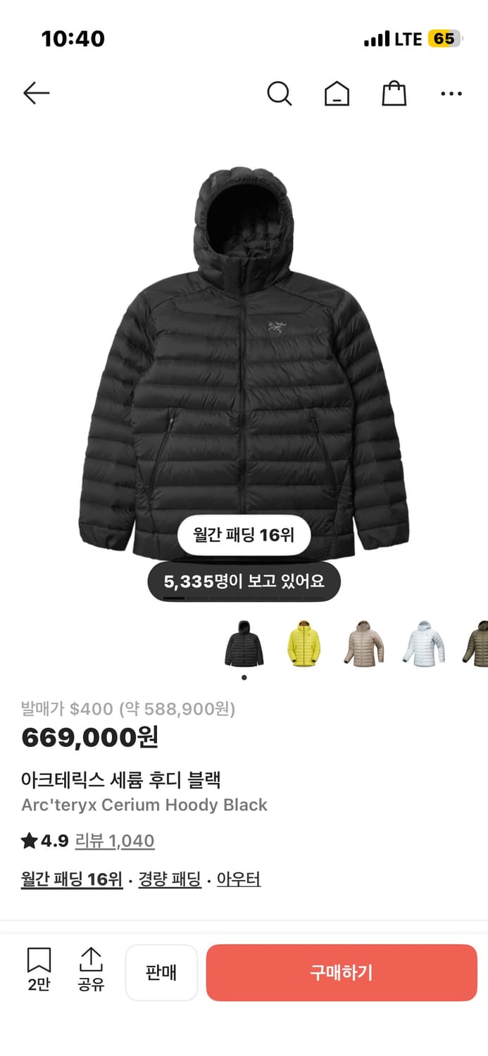 아크테릭스 세륨 후디 블랙 상품이미지1