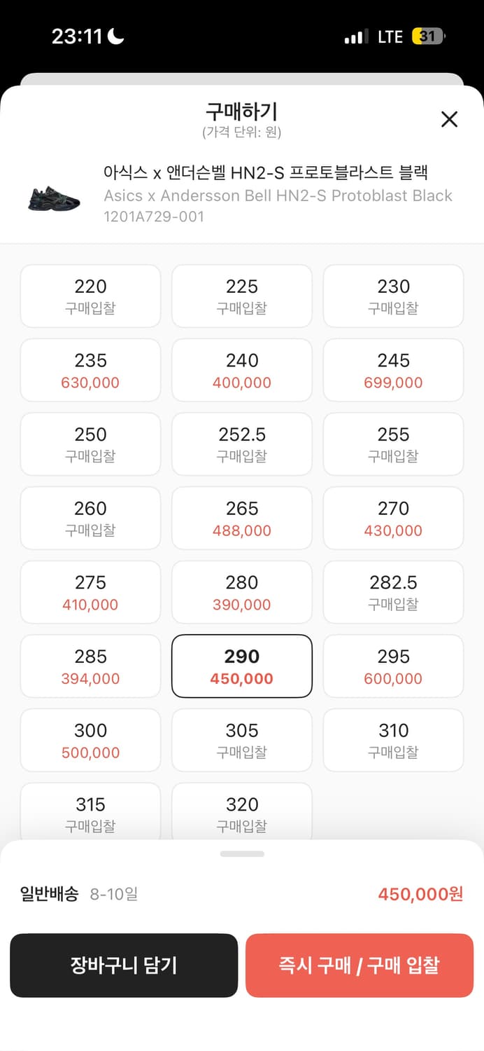 ASICS × Andersson Bell ProtoBlast  상품이미지2