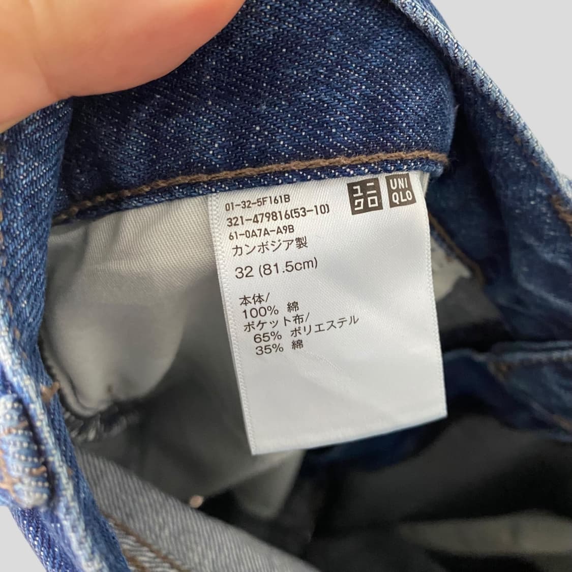 (32)유니클로 JW앤더슨 스트레이트 진 상품이미지8