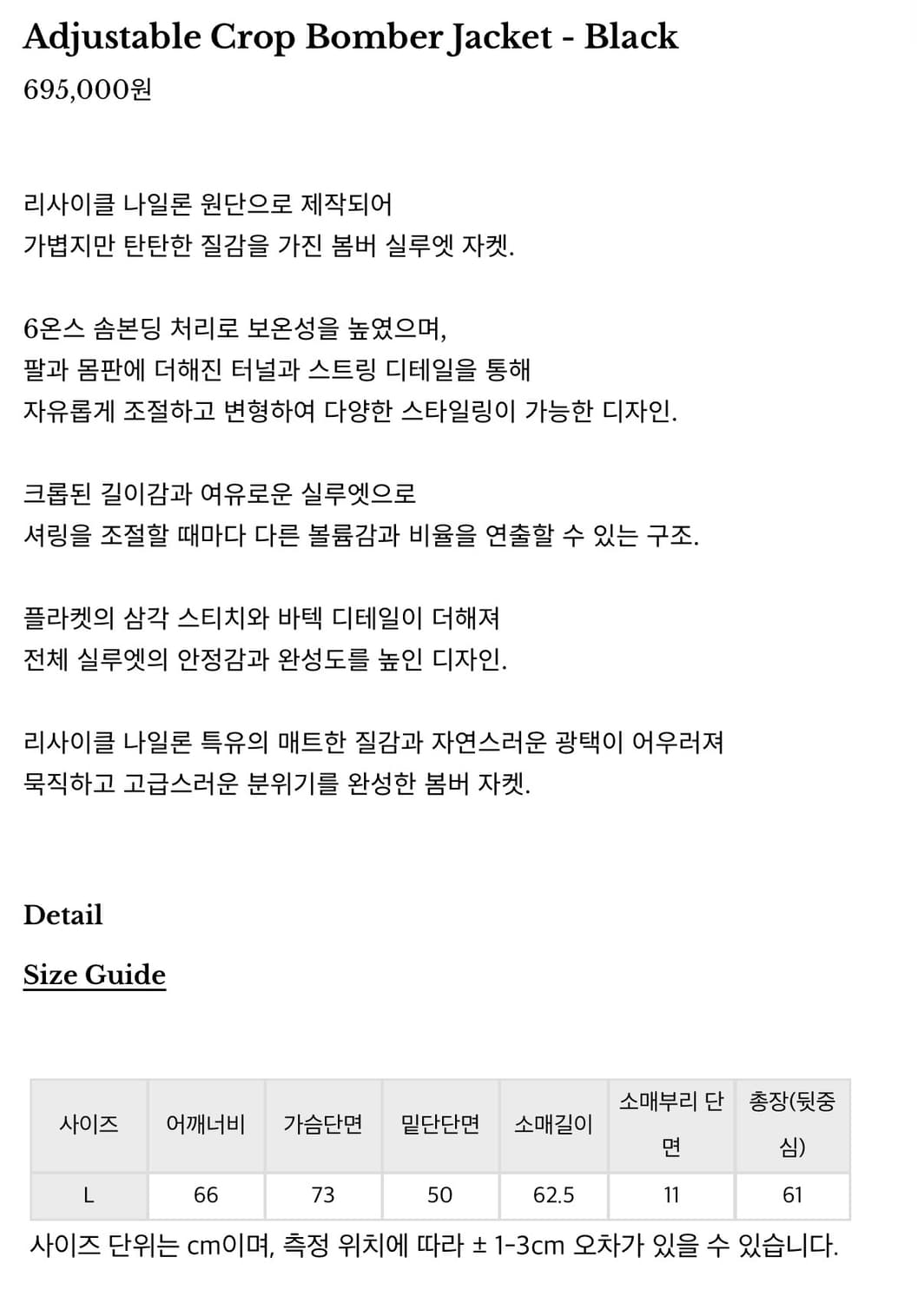 크롭 봄버 자켓 상품이미지3