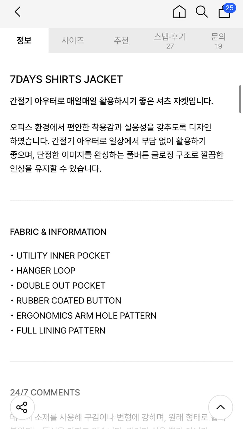 247시리즈 셔츠자켓 차콜 L 상품이미지5