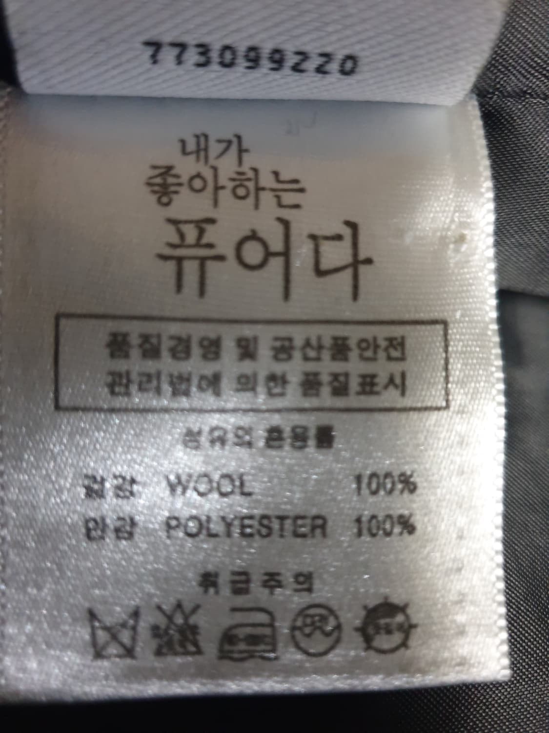 퓨어다 핸드메이드 더블버튼 퓨어뉴울100% 로브 롱코트 블랙 (M) 상품이미지5