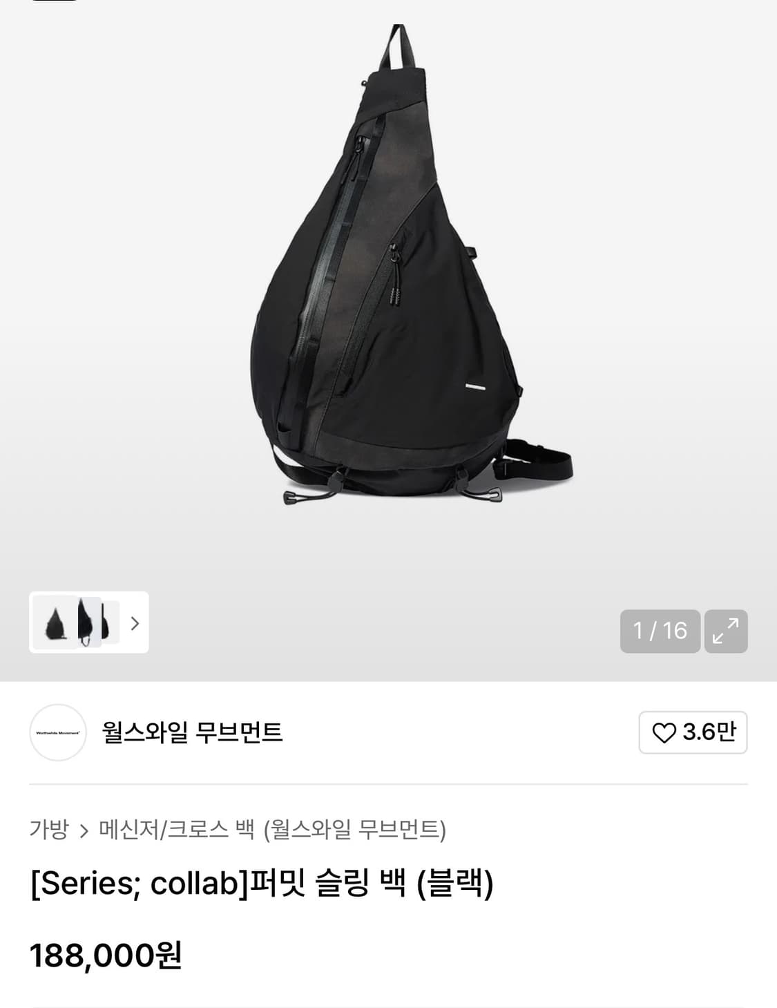 월스와일무브먼트 퍼밋 슬링 백 판매합니다. 상품이미지3