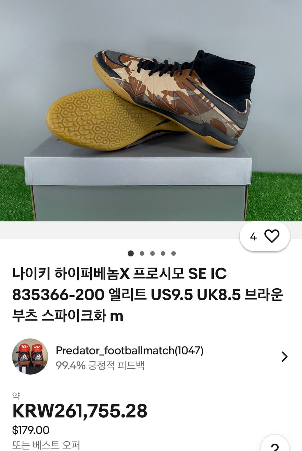 나이키 하이퍼베놈 x 프로시모 SE 인도어 풋살화 275 상품이미지3