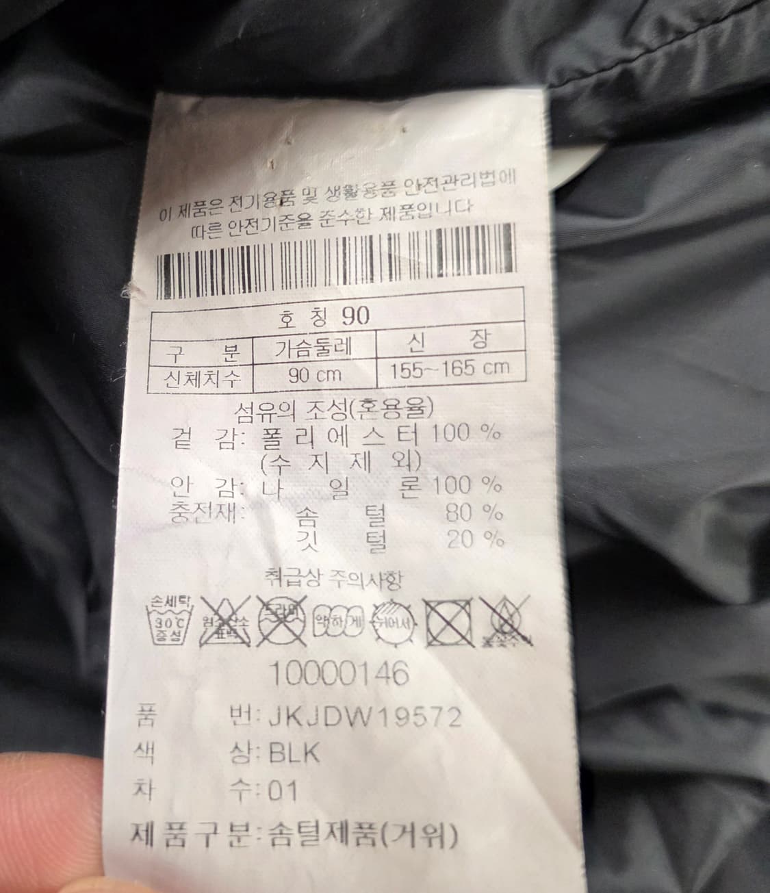 코오롱스포츠 여성 구스다운 롱패딩. 
싸이즈 90 상품이미지6