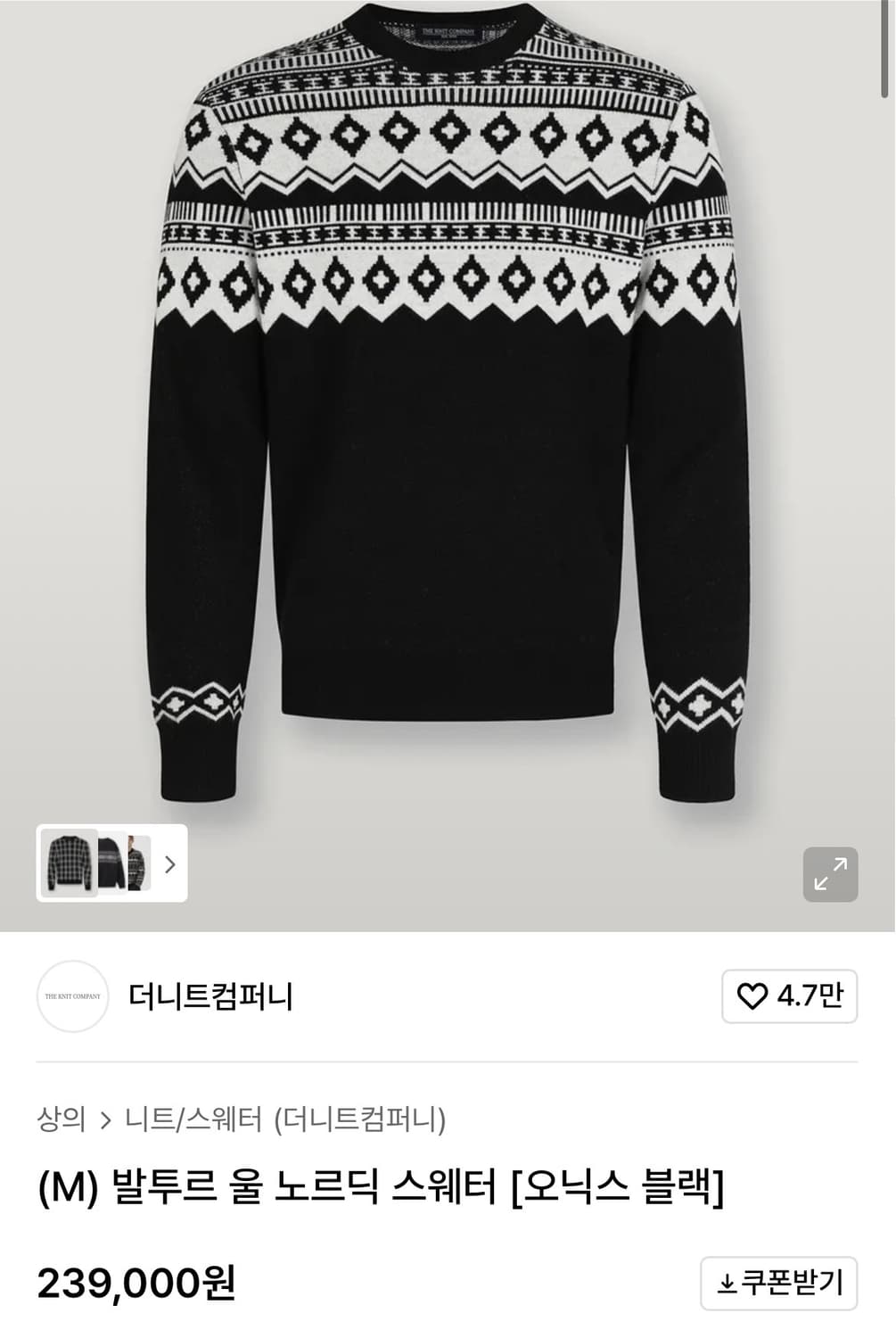 더니트컴퍼니 니트 L 새상품 상품이미지1