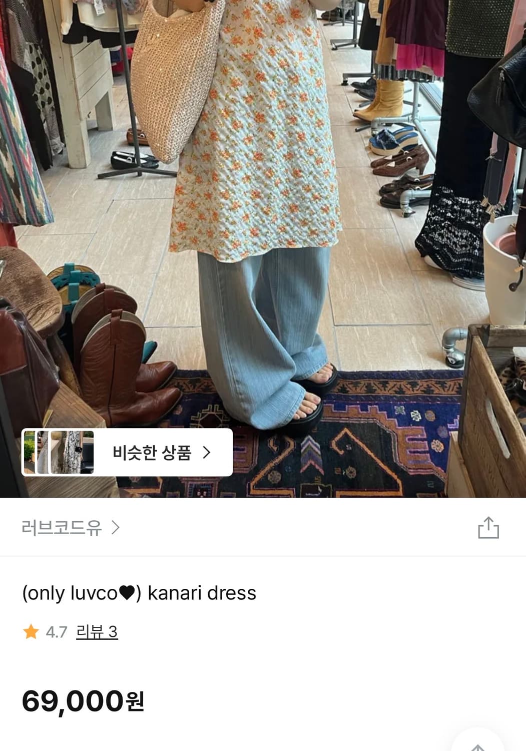 러브코드유 kanari dress 상품이미지6