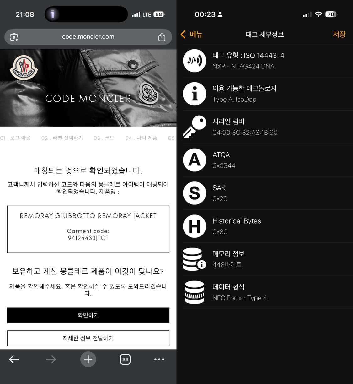 몽클레어몽클레어 레모레이 후드 윈드브레이커 바람막이 점퍼 자켓 상품이미지7