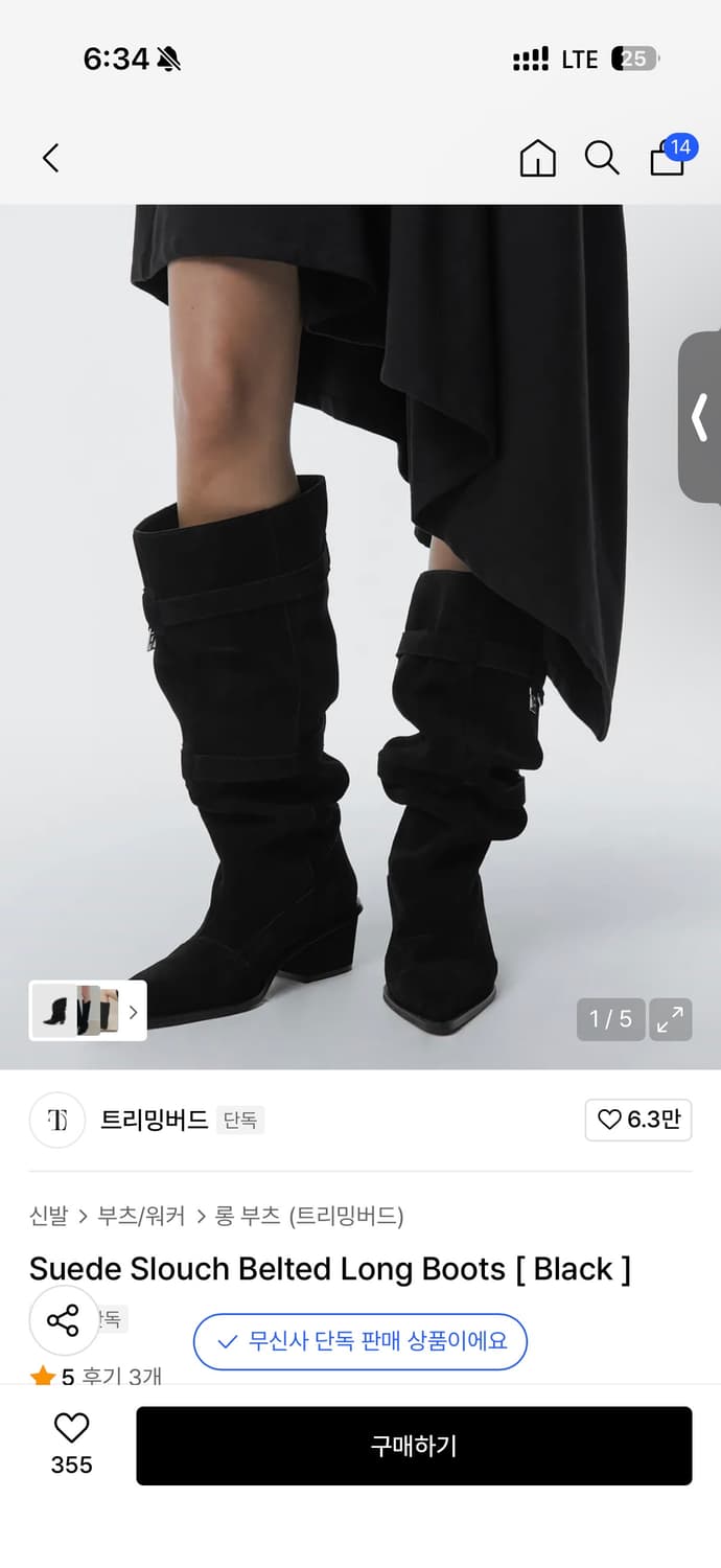 트리밍버드 롱부츠 230 실착1회 상품이미지2