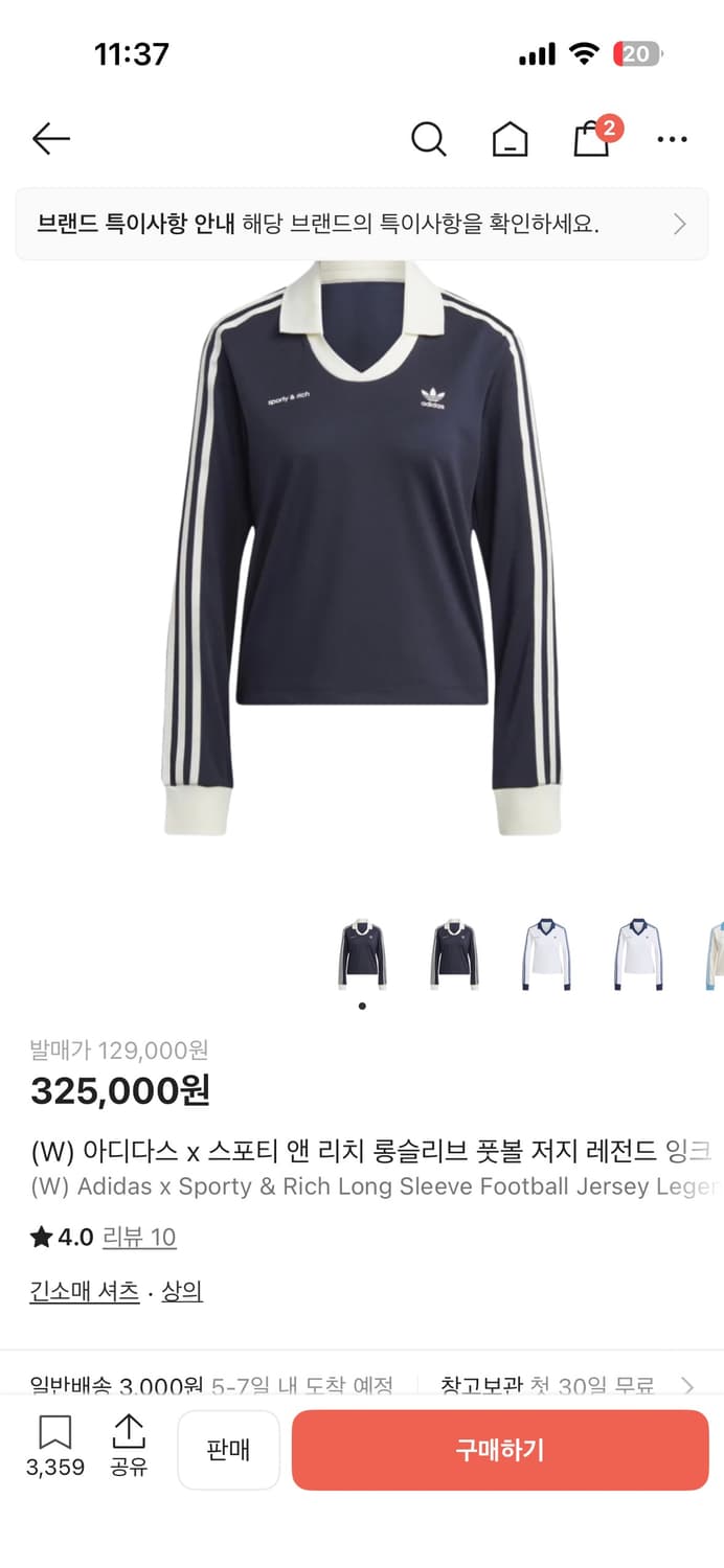 Adidas x Sporty&rich 콜라보 져지 탑 L 상품이미지5