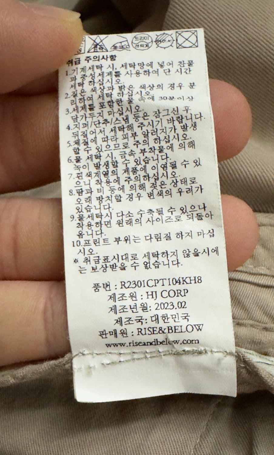 [라이즈앤빌로우] 330 스트레이트 가먼트다잉 치노 36 상품이미지8
