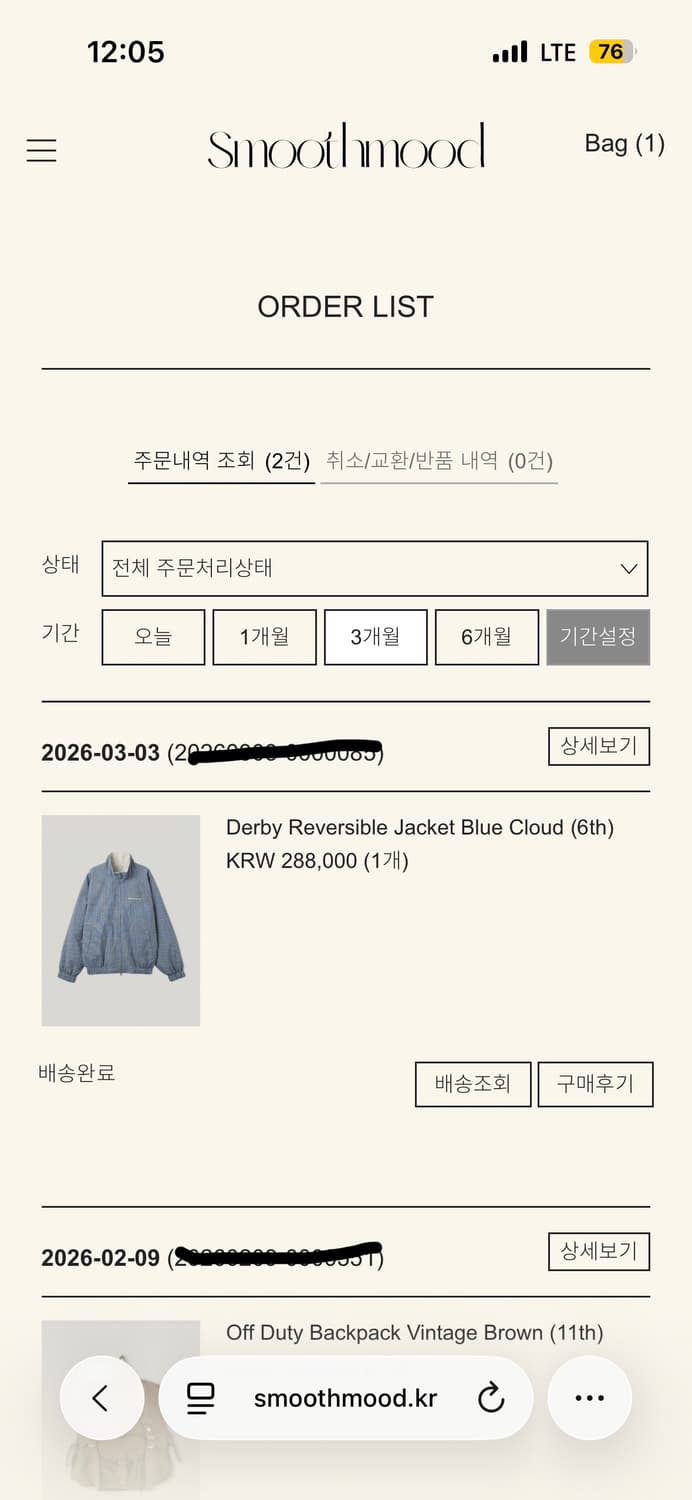 스무드무드-Derby Reversible Jacket Blue Cloud 상품이미지1