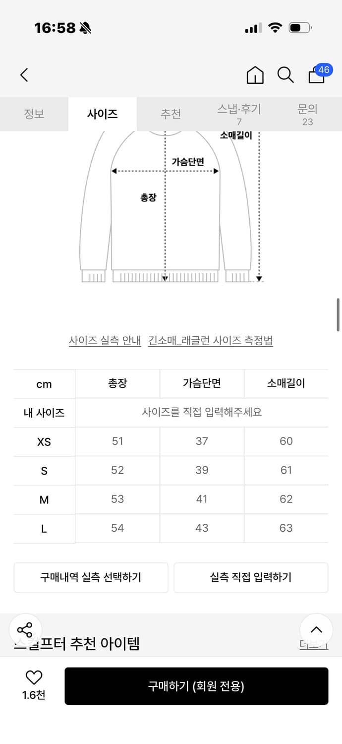 스컬프터 Lazy Layered Tee Pale Pink 상품이미지3