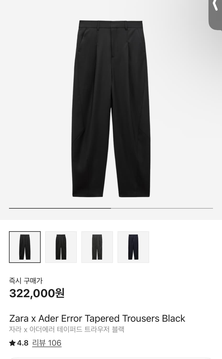 자라x아더에러 트라우저 슬랙스 상품이미지1