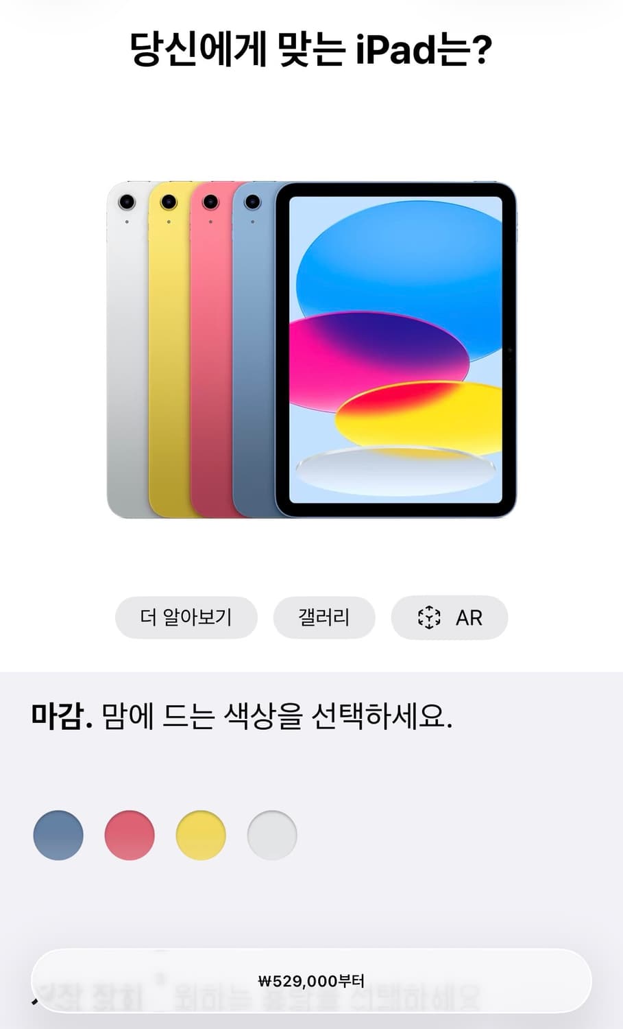 아이패드 11세대 wifi 128GB 실버 상품이미지1