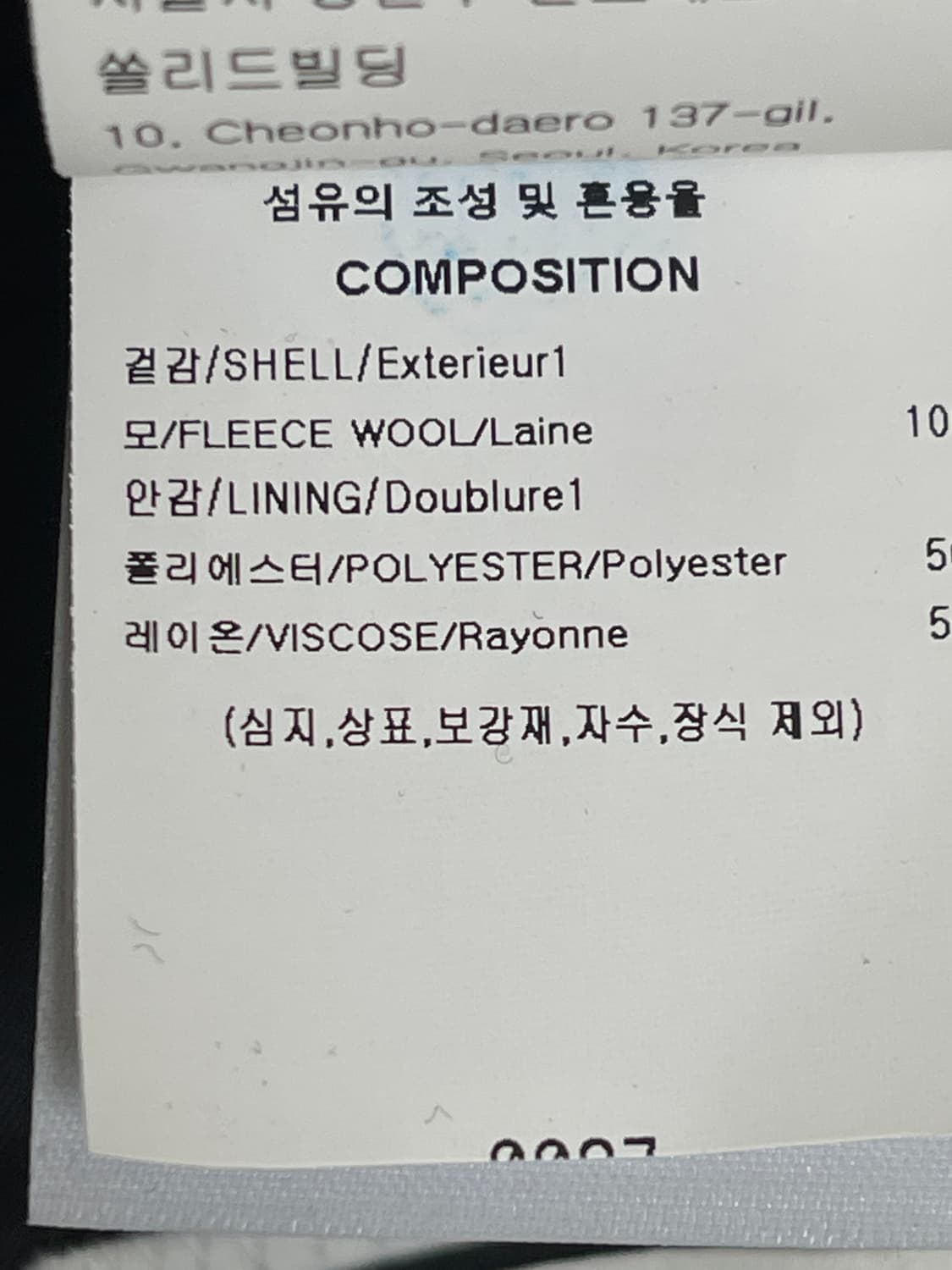 (새상품) 우영미 블랙 울 싱글 자켓(50) 상품이미지8