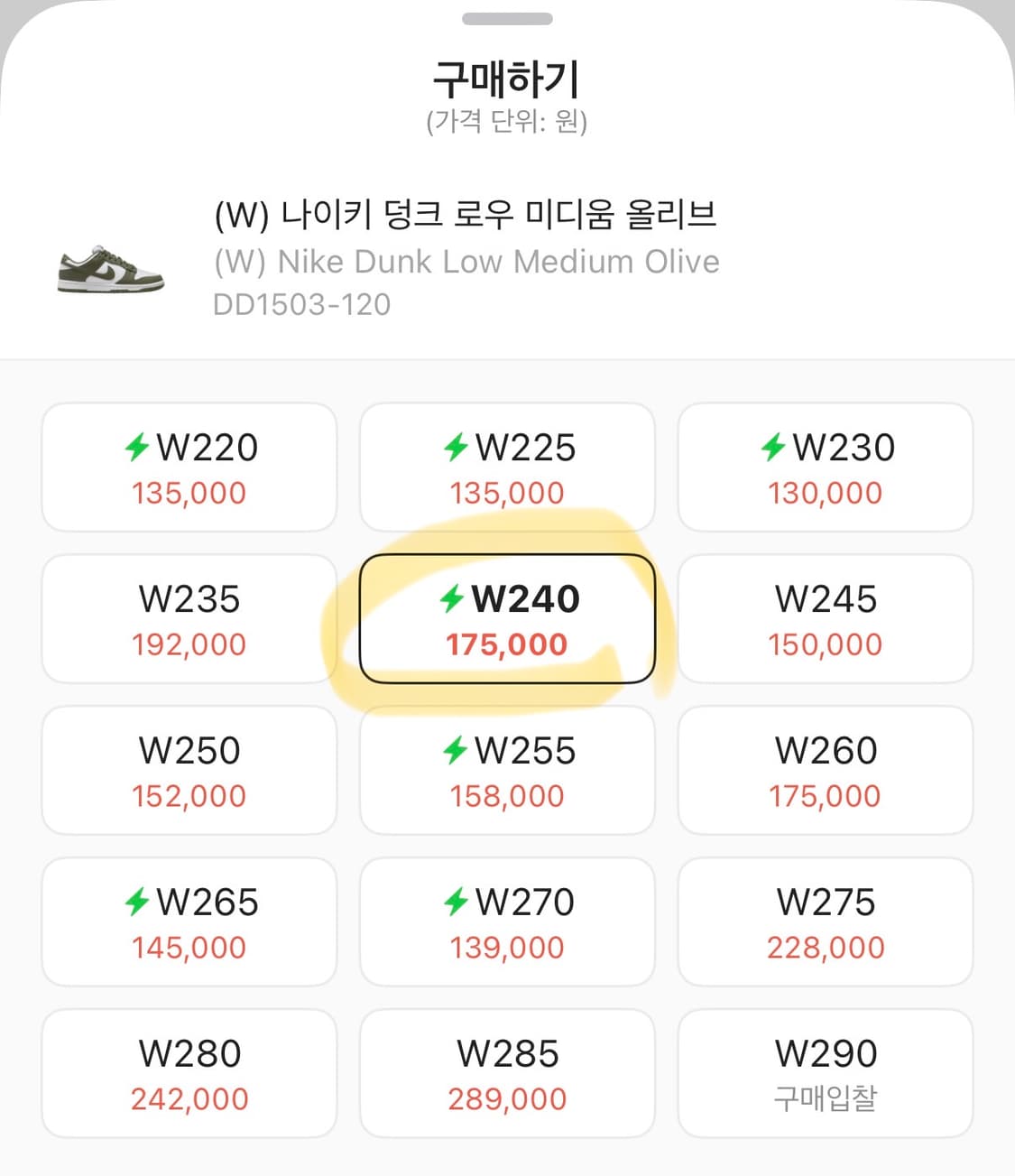 나이키 덩크로우 상품이미지2