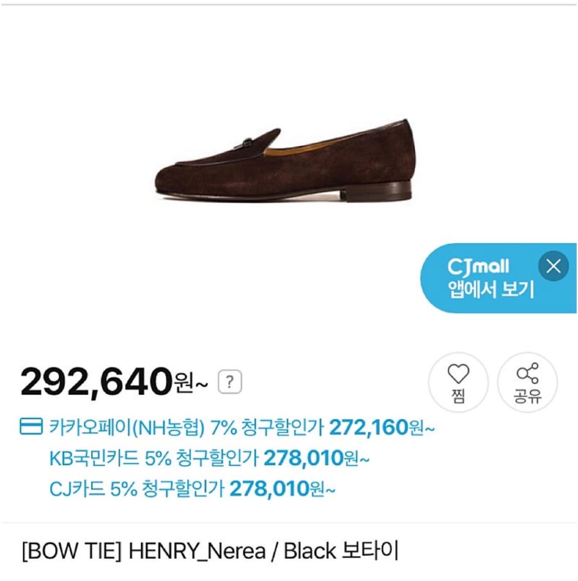 보우타이 헨리 벨지안로퍼 스웨이드 7사이즈 상품이미지7