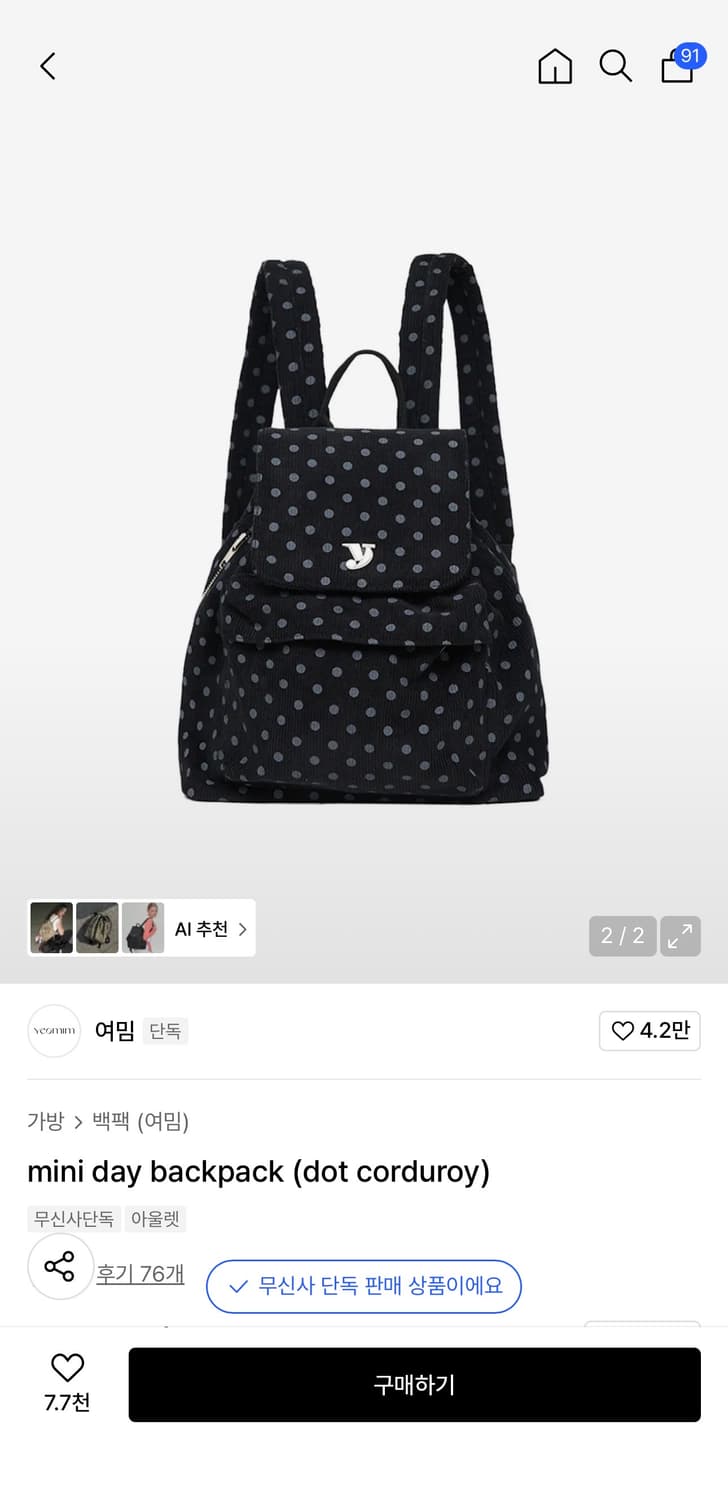 여밈 mini day backpack (dot corduroy) 상품이미지1