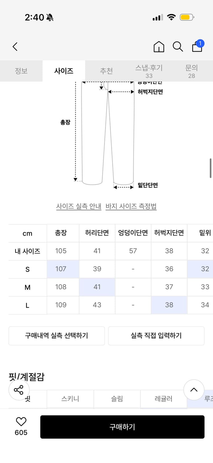 주앙옴므 팬츠 상품이미지3
