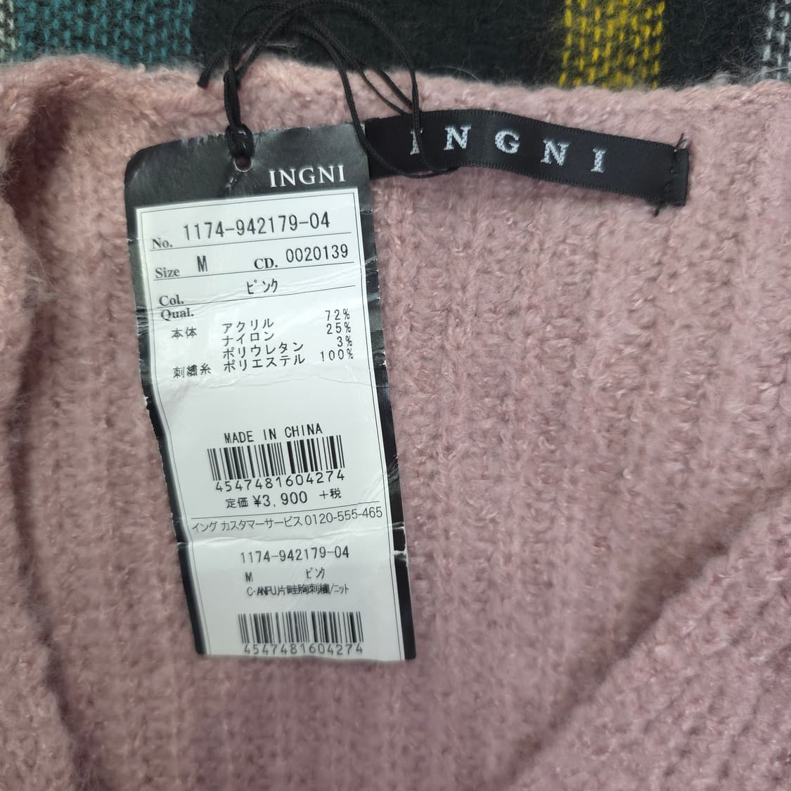 INGNI 플라워 자수 브이넥 루즈 니트 상품이미지8