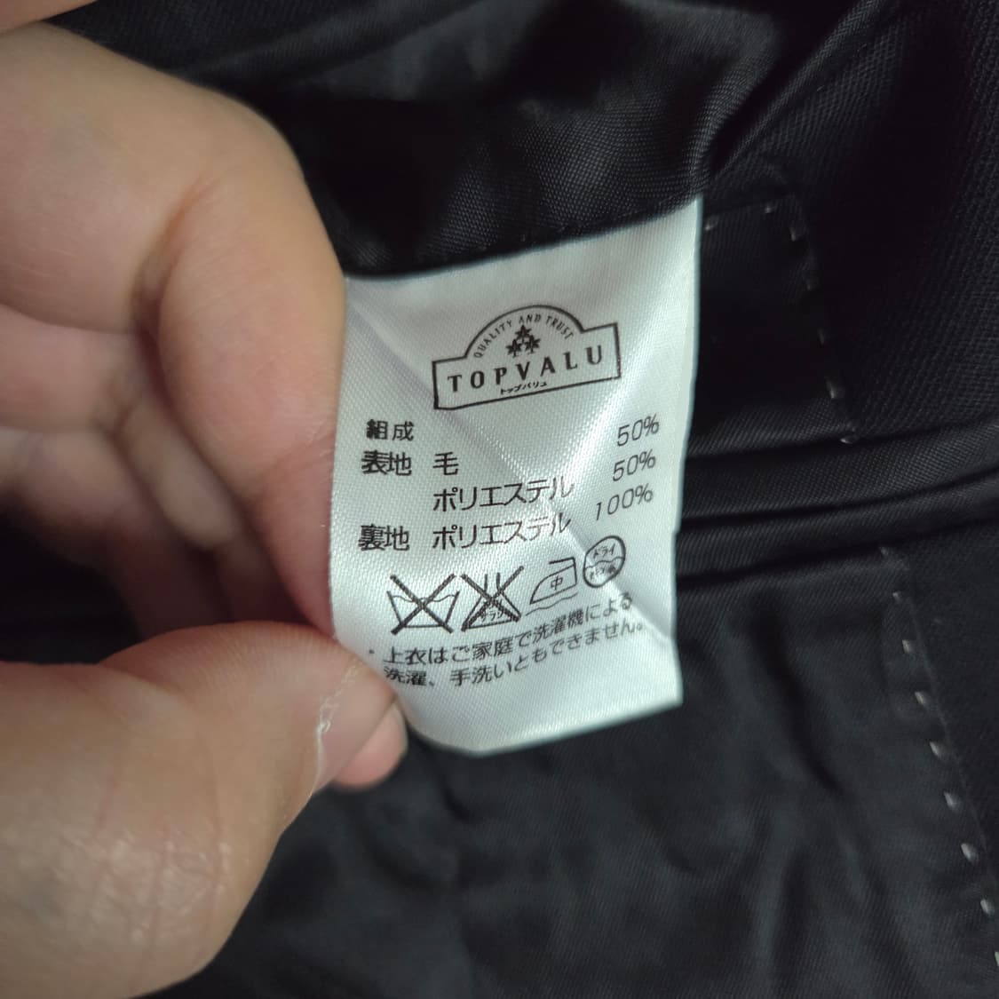 Topvalu 재팬 울 블레이저 자켓 L(95-100) 상품이미지5