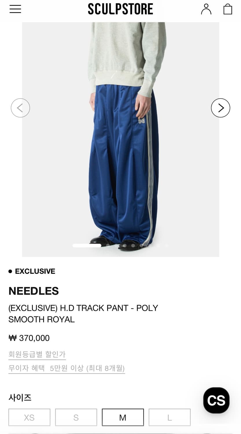 니들스 HD 트랙팬츠 로얄블루 M사이즈 새상품 상품이미지5