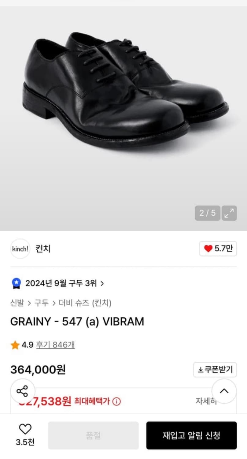 킨치 grainy 547 더비 슈즈 상품이미지6
