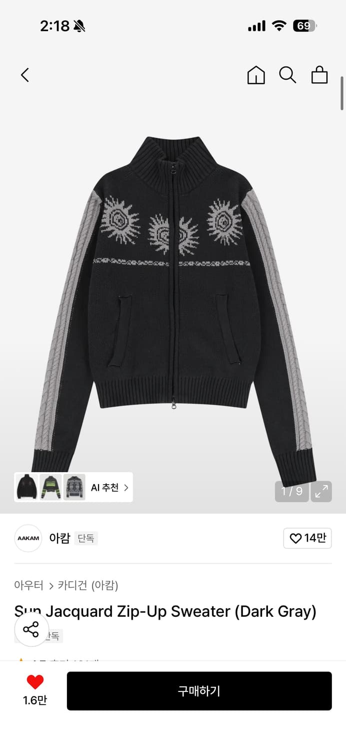 아캄 집업 스웨터 1 사이즈 상품이미지1