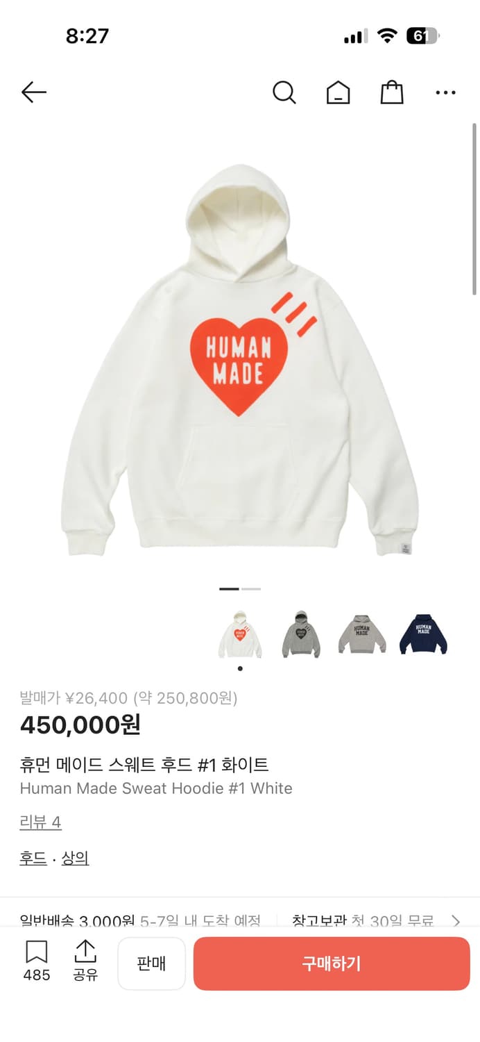 휴먼메이드 하트로고 스웨트후드 판매합니다! 상품이미지1