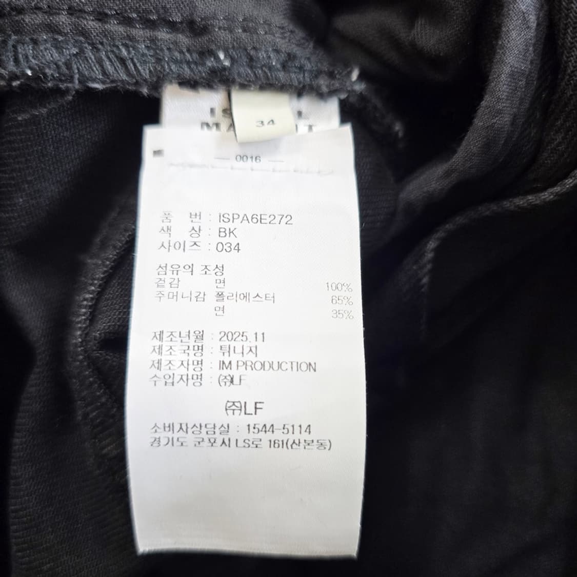 이자벨마랑 청바지 부츠컷 흑청 데님 사이즈25 R5789 상품이미지7