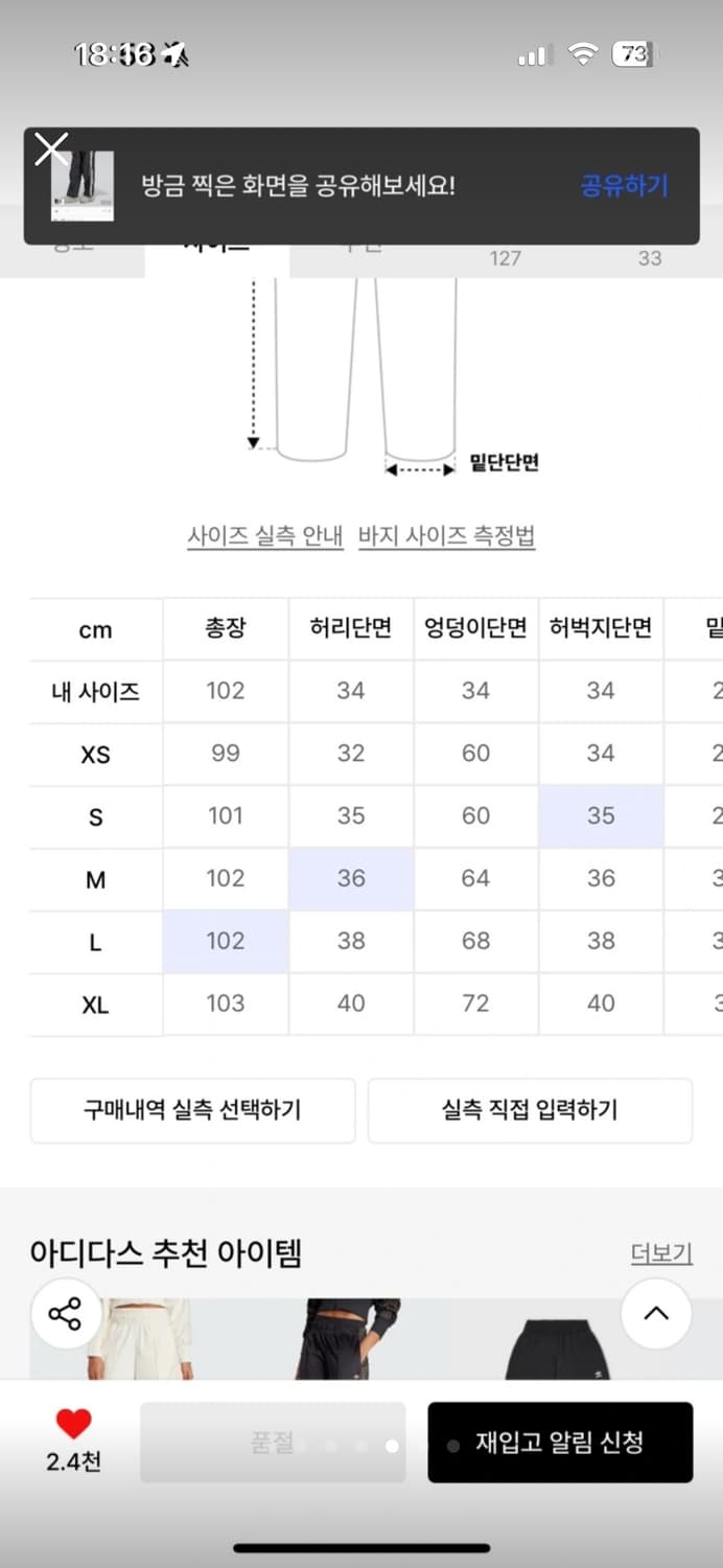 아디다스 바지 3S 우븐 파라슈트 L 상품이미지4