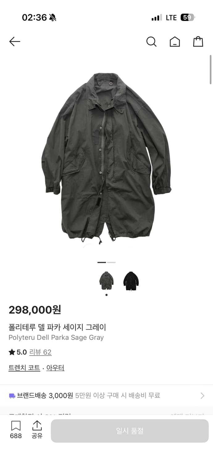 폴리테루 델 파카 세이지 그레이 2(M) 상품이미지2