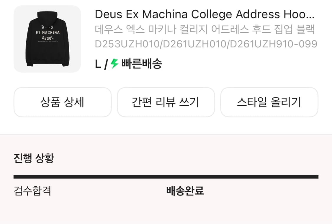데우스 후드집업 L 새상품 상품이미지1