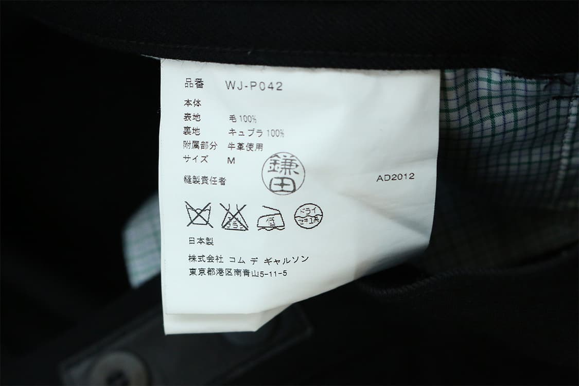 준야 와타나베 맨 블랙 신치백 울 팬츠 상품이미지10