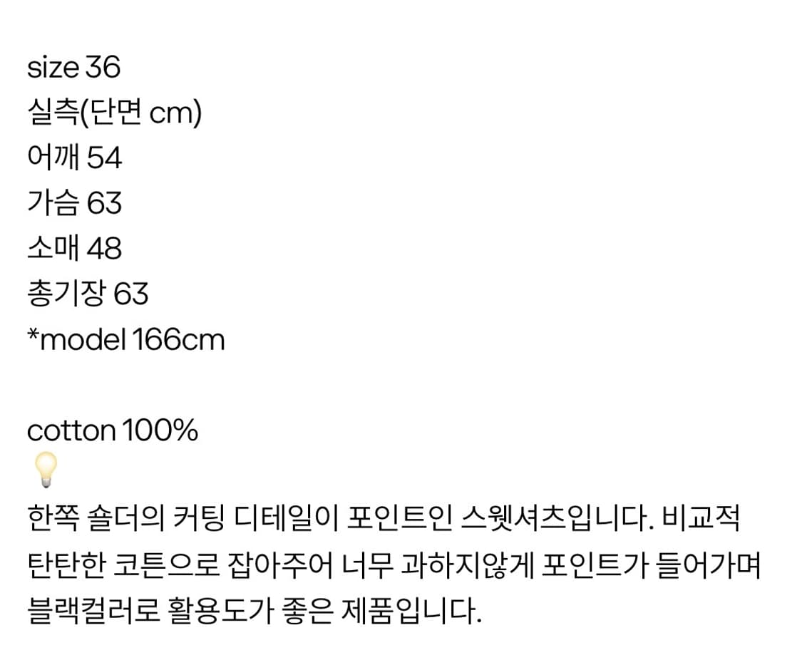 토가 컷아웃 맨투맨 상품이미지4