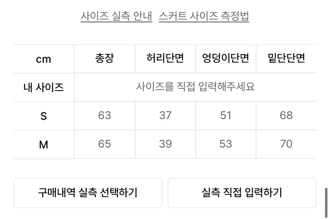 헬레네파리스 언발란스 플레어 스커트 상품이미지3