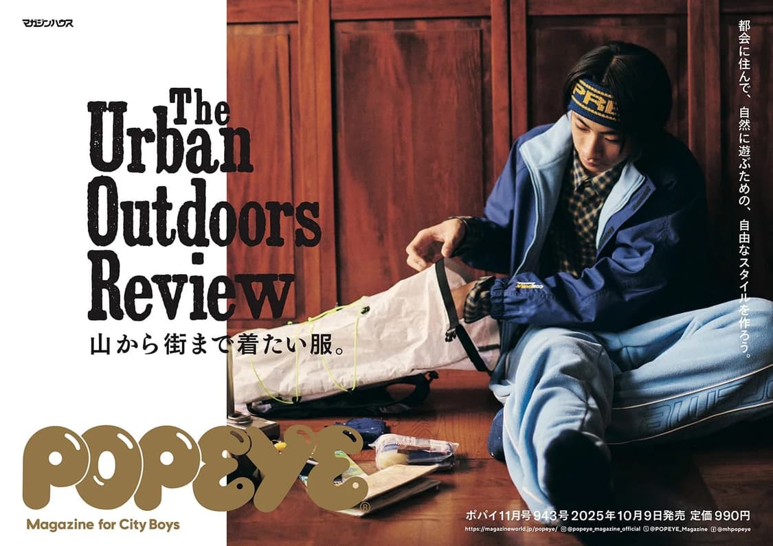 (일본잡지) 뽀빠이 매거진 2025.11 상품이미지3