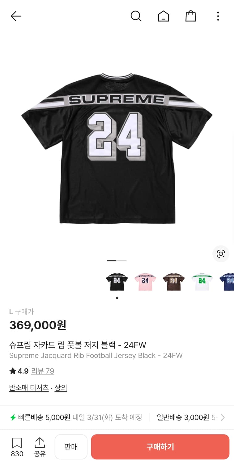 [L] 슈프림 자카드 립 풋볼 저지 블랙 - 24FW 상품이미지1