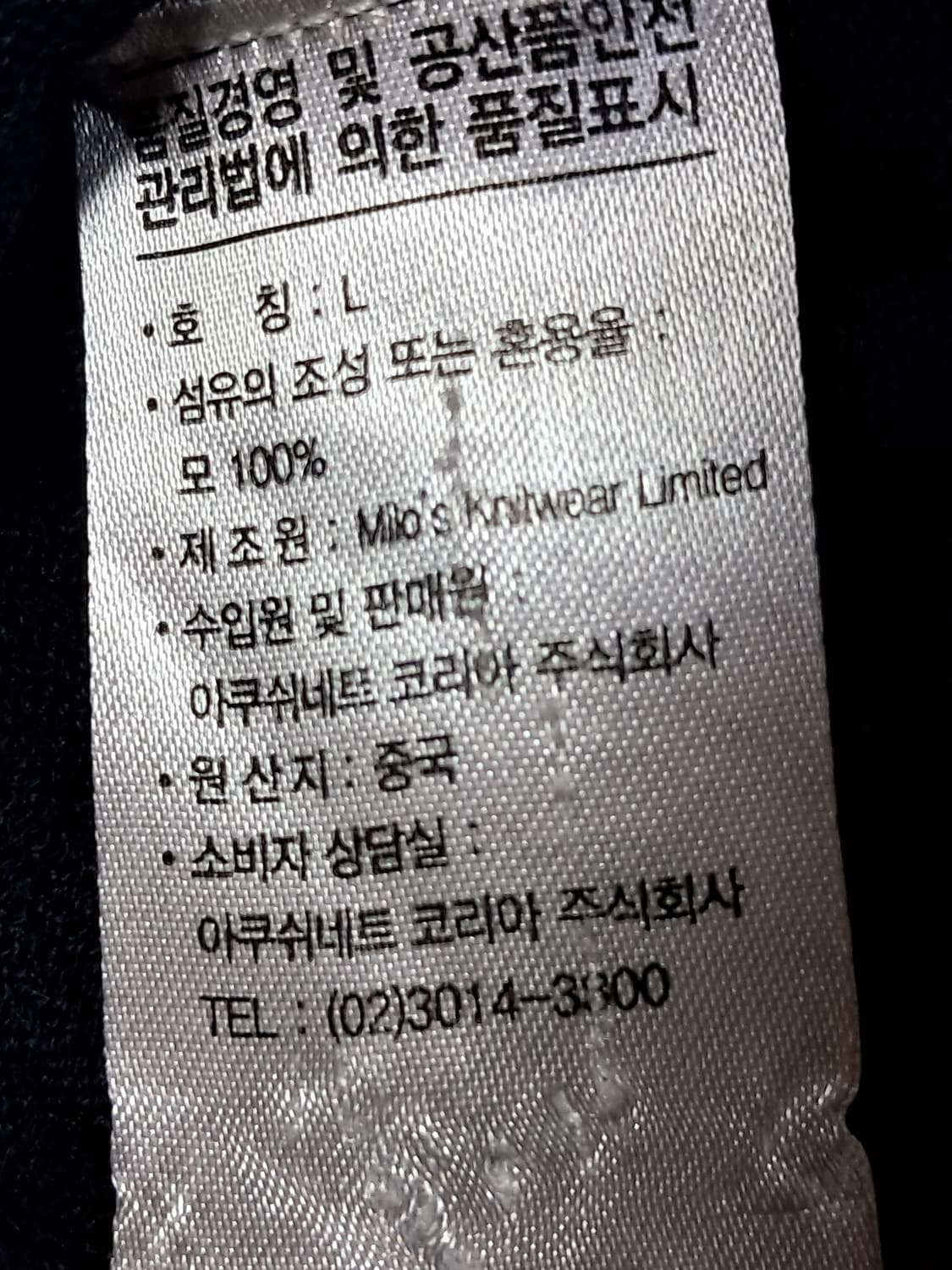 풋조이 니트티 남성L 상품이미지9