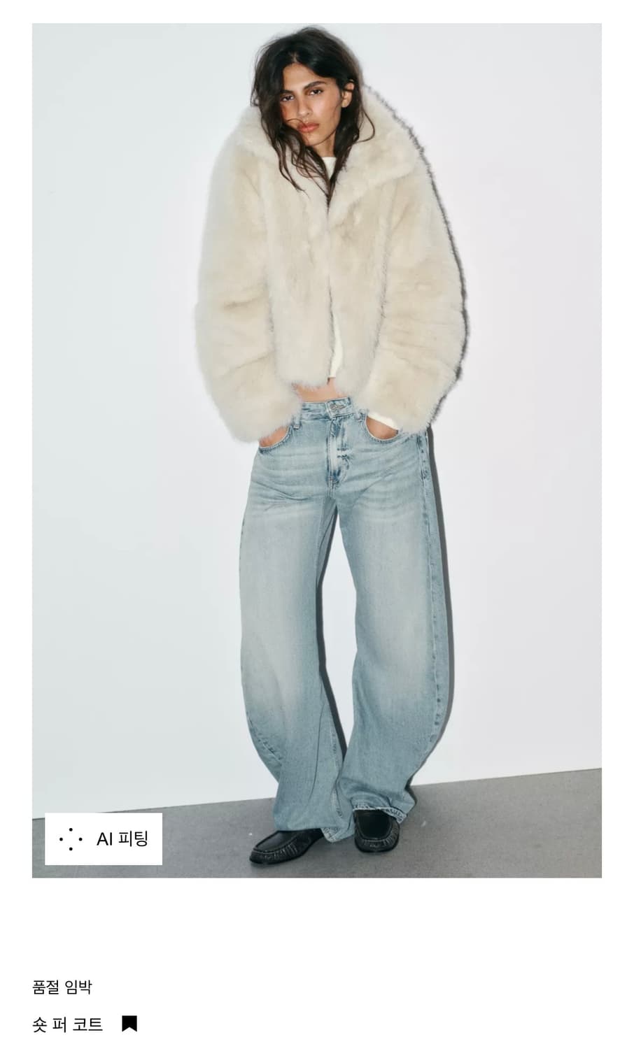 자라 숏 퍼 코트 라이트베이지 상품이미지1