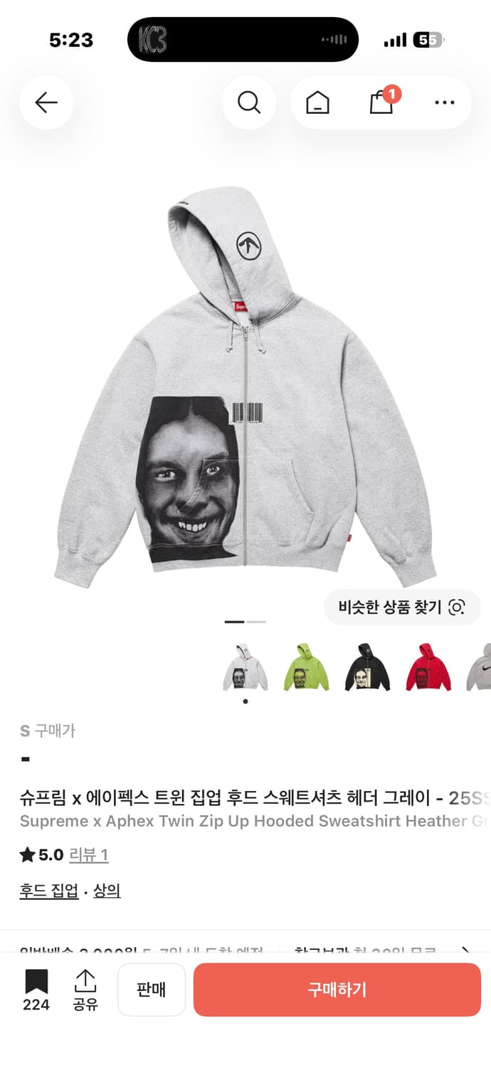 (구해요) 슈프림 x 에이펙스 트윈 집업 후드 스웨트셔츠 상품이미지1