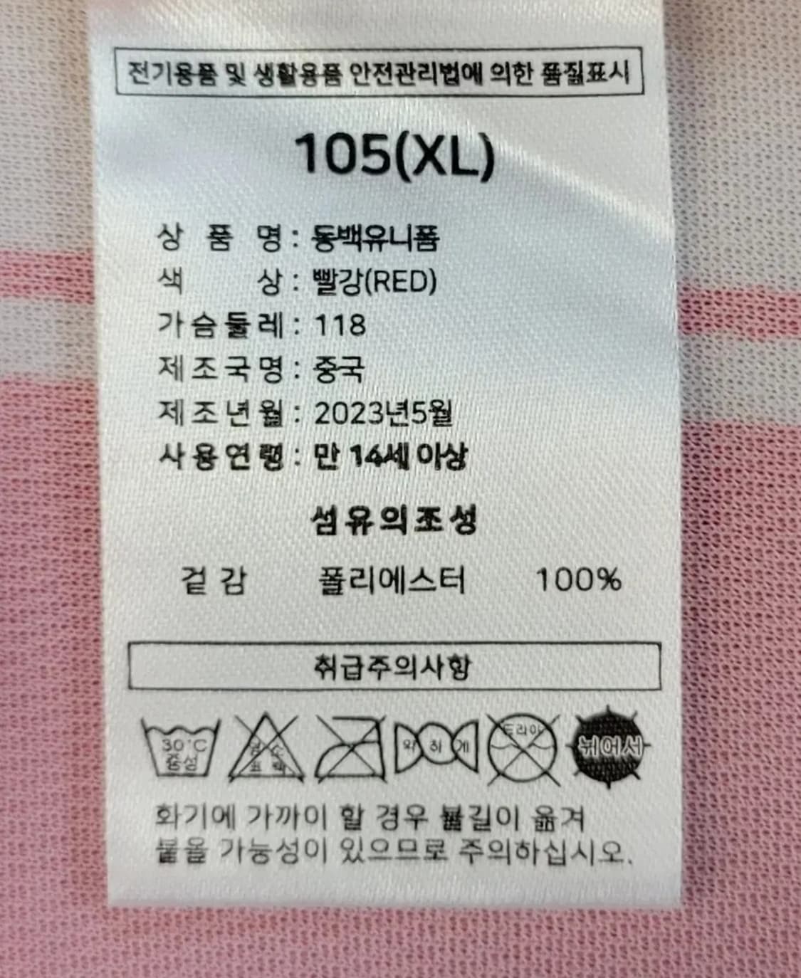 [105~슬림110] CORE(코어) 롯데자이언츠 동백유니폼(응원용의류) 상품이미지9