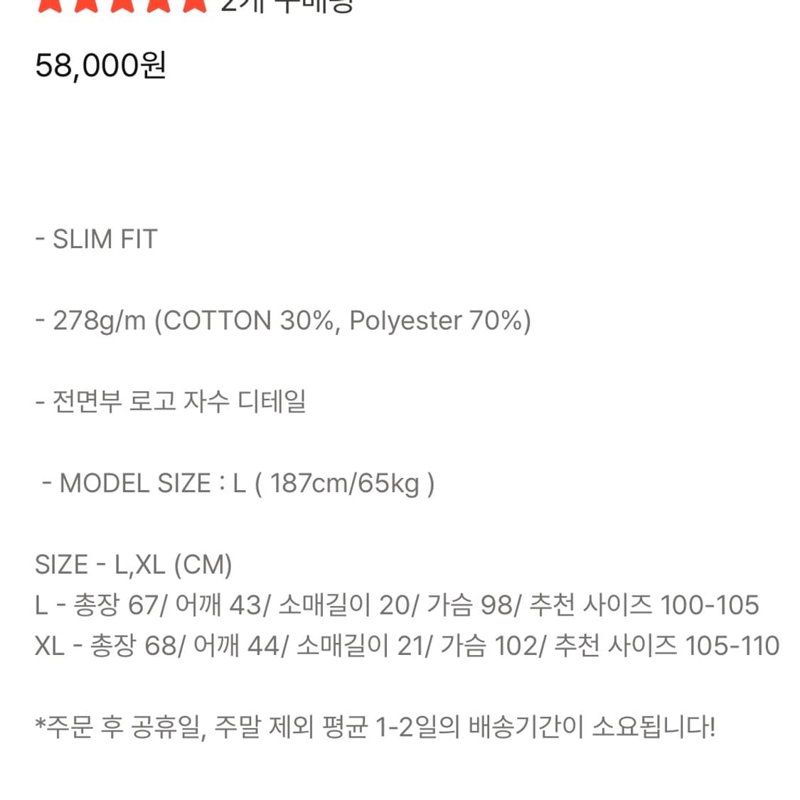 세비지 로고 라운드넥 져지 티 상품이미지3