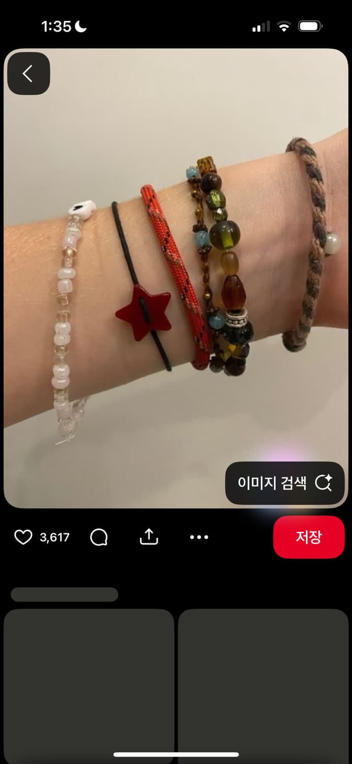 별 팔찌 구해요 상품이미지1