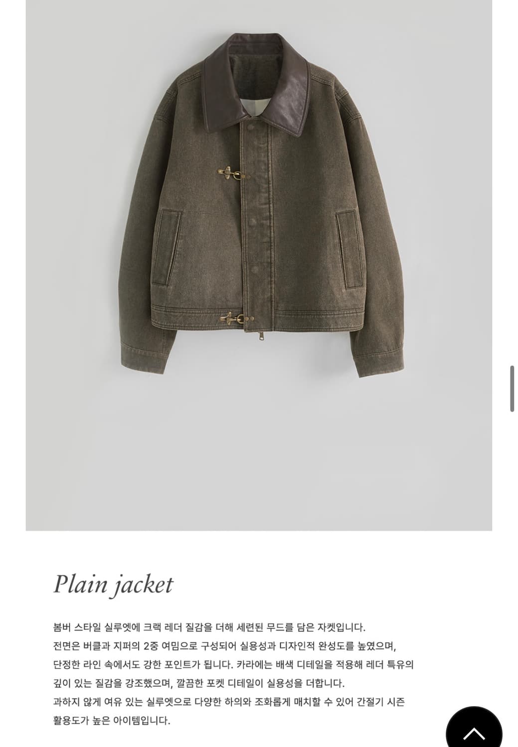 HANE 하네 플레인 버클 레더 자켓_Olive Drape 상품이미지8